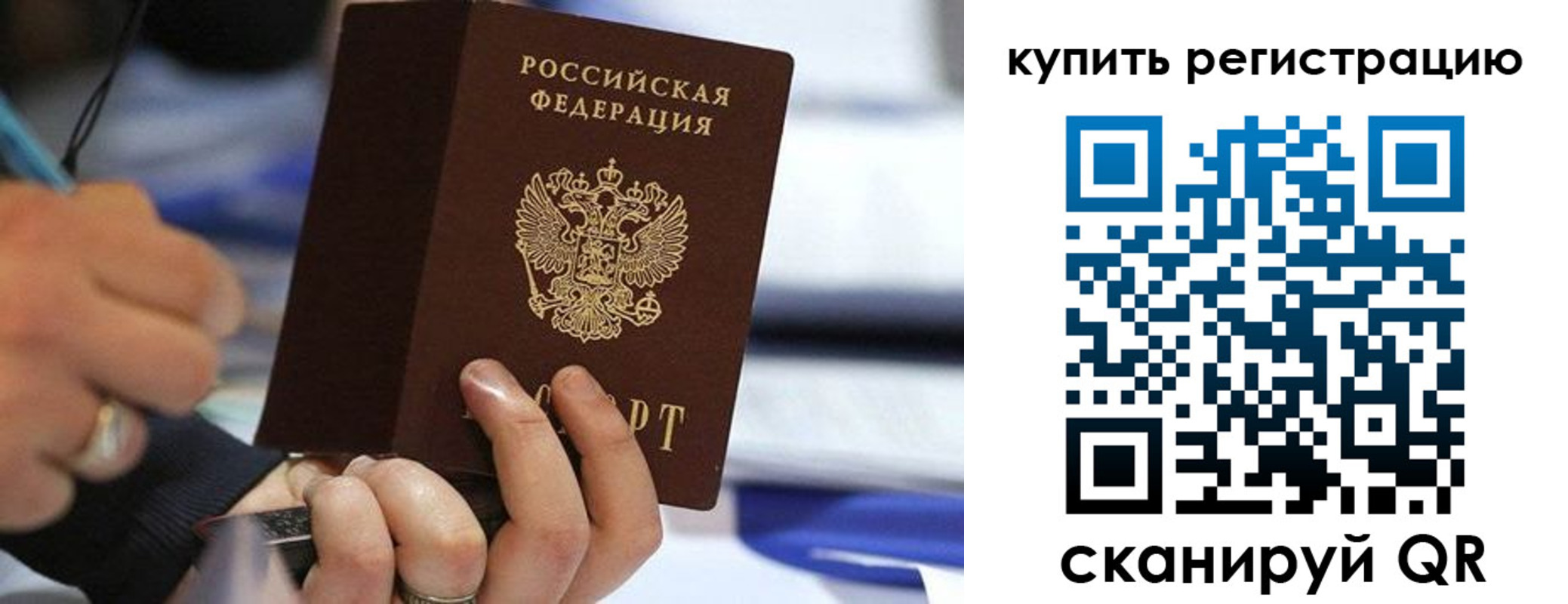 прописка законно в Чувашии