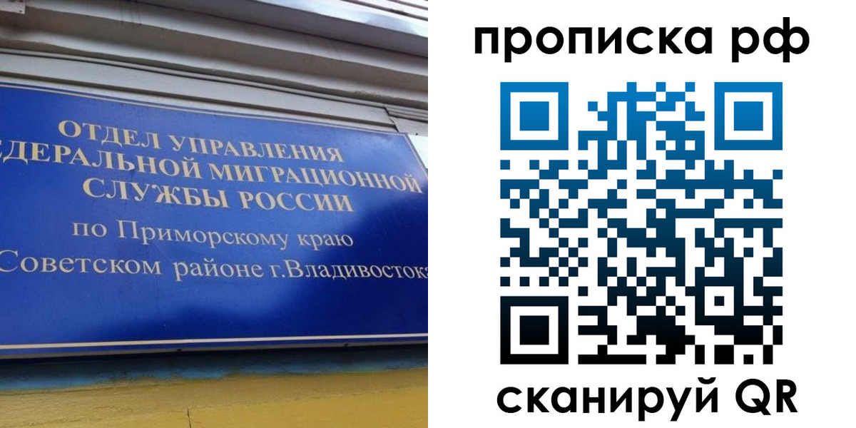 прописка для школы в Чувашии