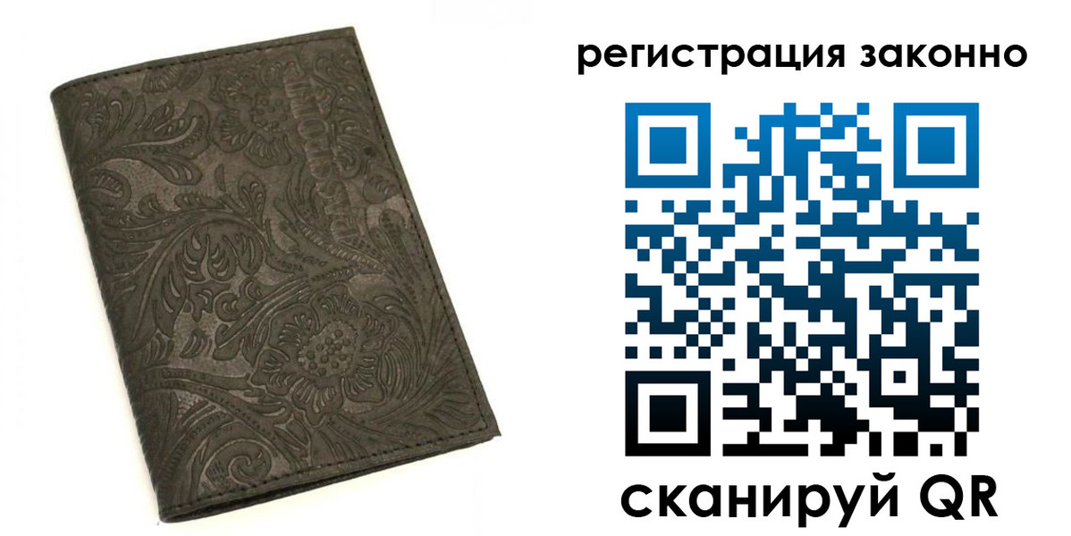 прописка иностранных граждан в Чувашии